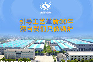 循環(huán)流化床鍋爐型號