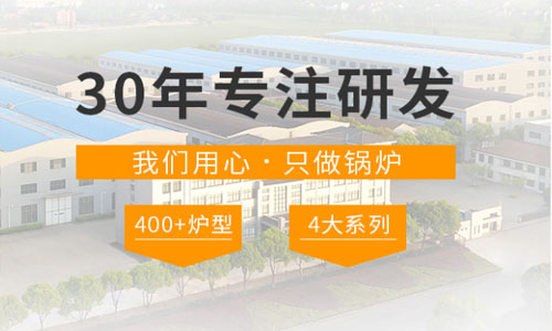 四方鍋爐