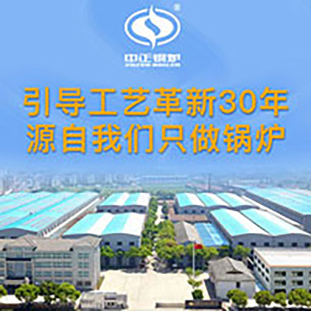 無(wú)錫蒸汽鍋爐