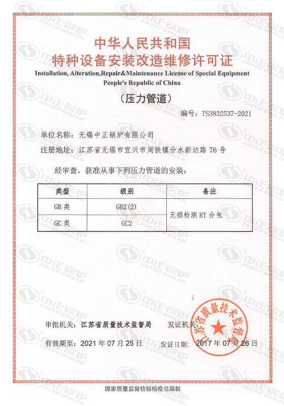 熱水鍋爐配置