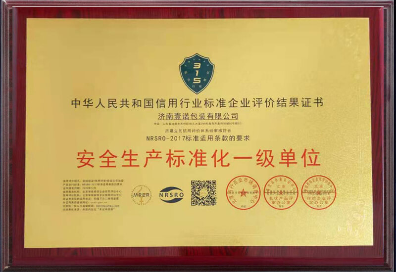 榮譽(yù)證書4